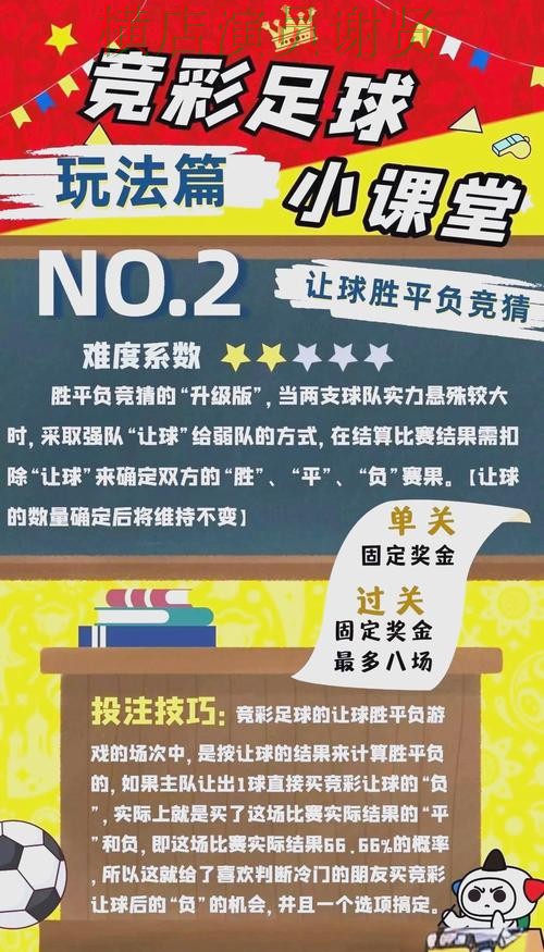 爱游戏世界杯竞猜app下载安装与玩法指南