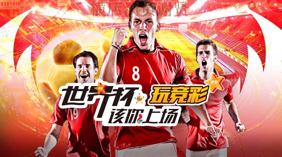 88体育世界杯投注网站大全与平台对比评测