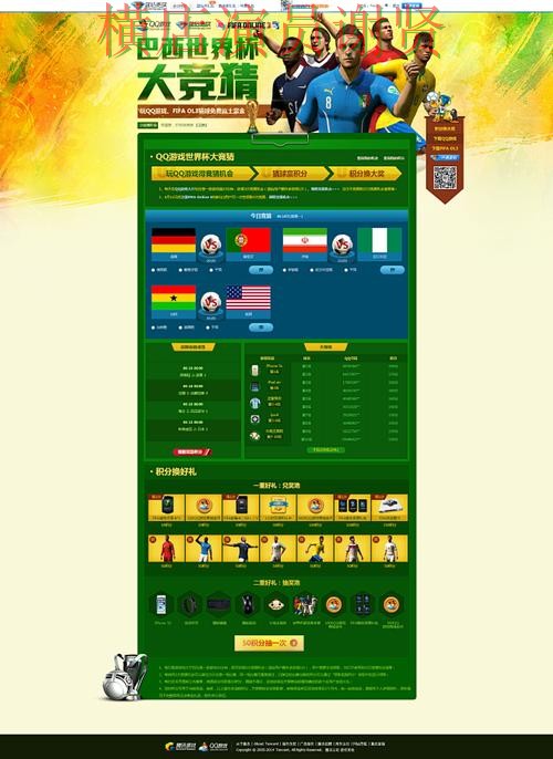 爱游戏世界杯竞猜平台哪个好及用户体验分享