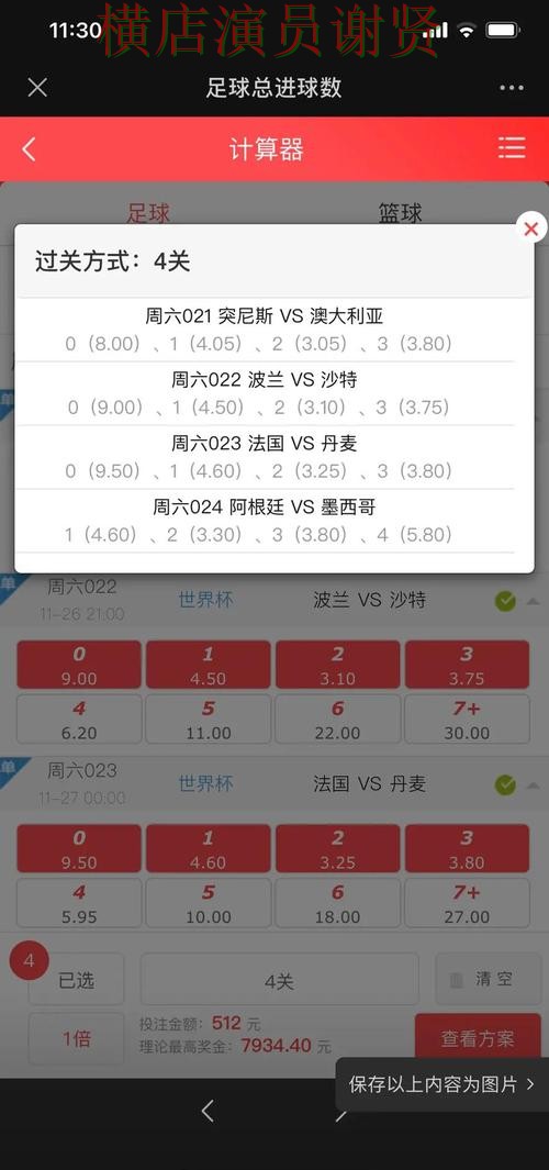 世界杯投注官网常见问题一次说清技巧总结